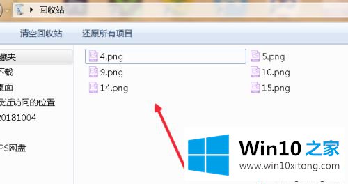 win10回收站的详细处理办法