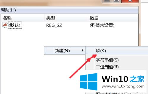 win10回收站的详细处理办法