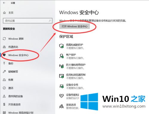 win10的操作步骤