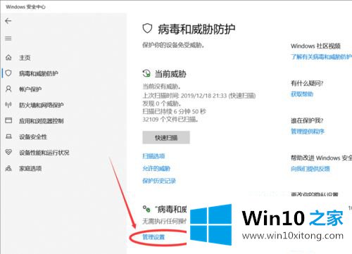 win10的操作步骤