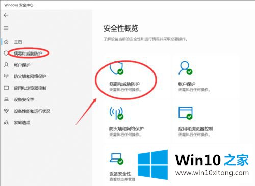 win10的操作步骤