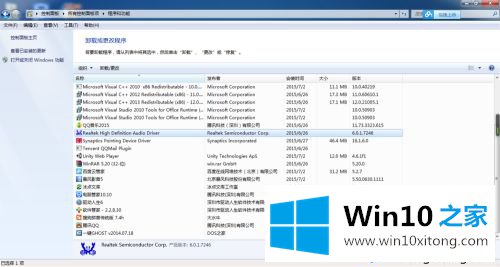 win10怎么安装DOLBY音效驱动的详尽操作教程