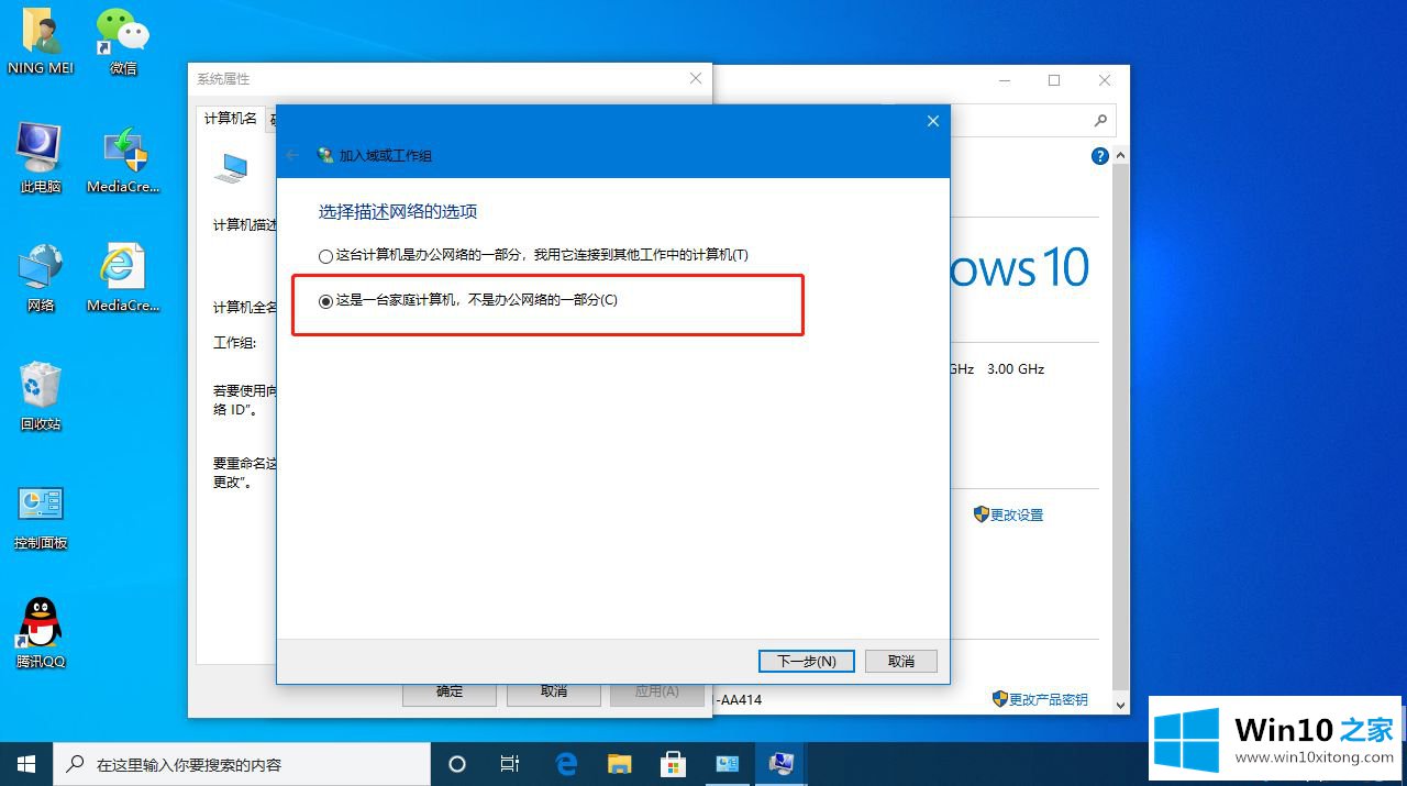 win10系统提示“某些设置由你的详细处理方式