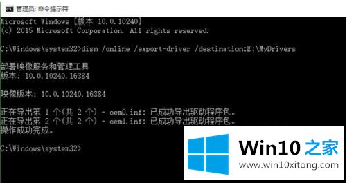 win10网卡驱动怎么备份的详尽操作法子