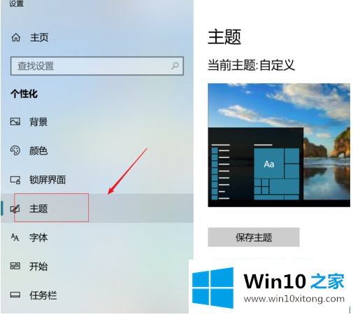 win10我的详尽解决法子