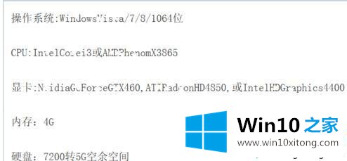 win10玩守望先锋总闪退回桌面的操作措施