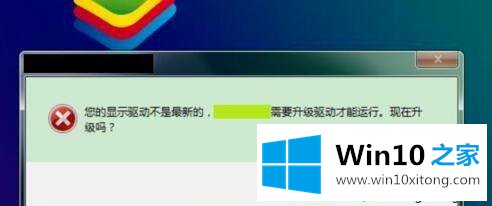 win10玩守望先锋总闪退回桌面的操作措施