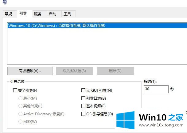 Win10怎么解除安全模式的完全解决教程