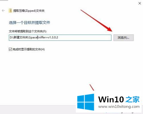 Win10没有安装解压软件如何解压zip文件的解决伎俩