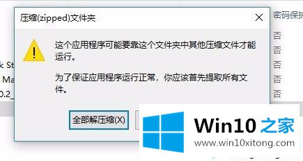 Win10没有安装解压软件如何解压zip文件的解决伎俩