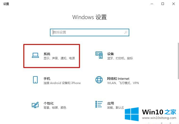 win10电脑卡顿的修复步骤