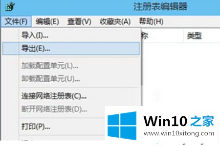 win10注册表文件怎么导入的完全解决教程