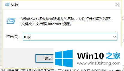 Win10系统自带数学公式面板如何打开的完全解决举措