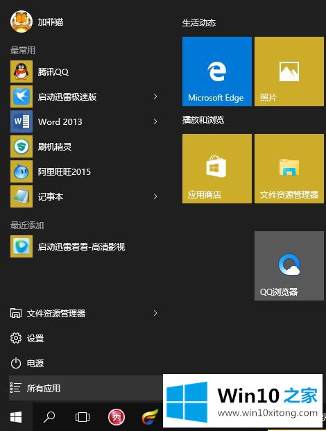 Win10系统自带数学公式面板如何打开的完全解决举措