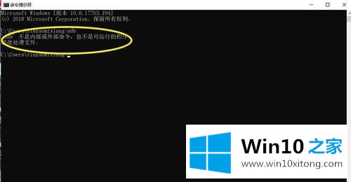 win10如何查看是否安装adb驱动的修复步骤