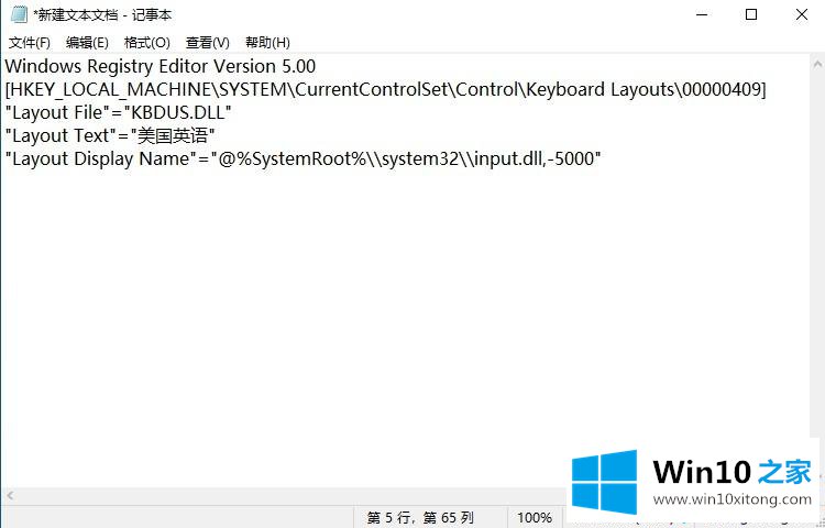 win10系统提示检测到不兼容的具体步骤