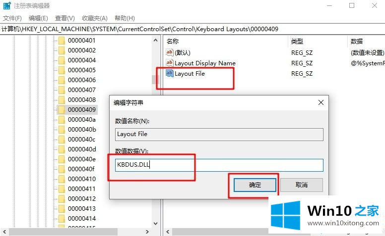 win10系统提示检测到不兼容的具体步骤