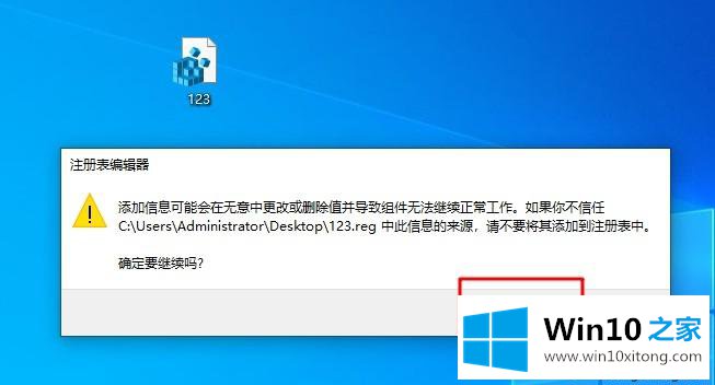 win10系统提示检测到不兼容的具体步骤