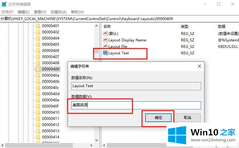 win10系统提示检测到不兼容的具体步骤