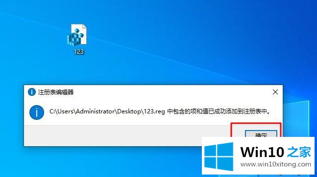 win10系统提示检测到不兼容的具体步骤