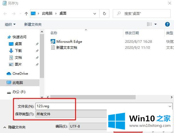 win10系统提示检测到不兼容的具体步骤