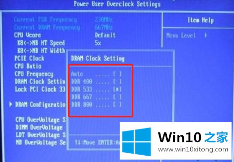 win10怎么进入bios设置内存频率的详尽操作举措