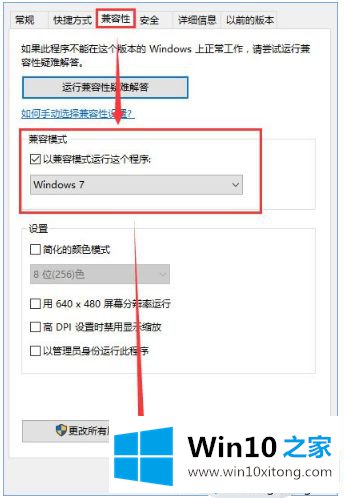 win10系统打不开骑马与砍杀游戏的详尽处理要领