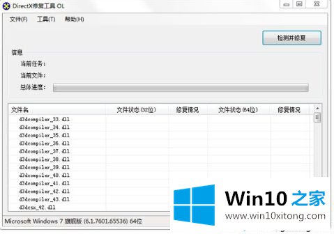 win10系统打不开骑马与砍杀游戏的详尽处理要领