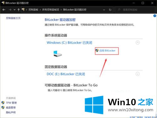 win10的解决手法