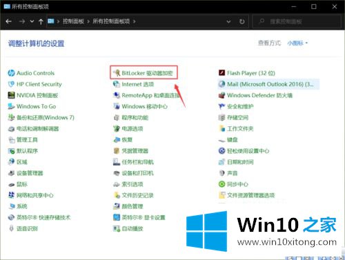 win10的解决手法