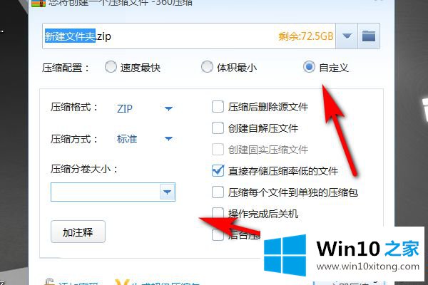 win10系统文件夹打包成压缩文件的操作伎俩