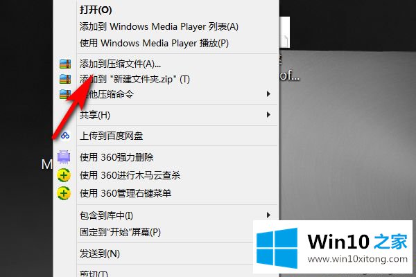 win10系统文件夹打包成压缩文件的操作伎俩