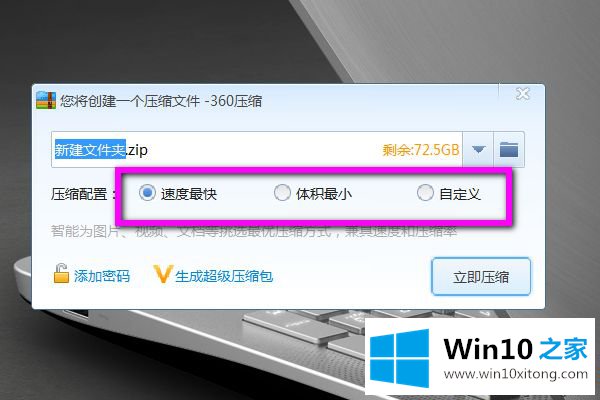 win10系统文件夹打包成压缩文件的操作伎俩