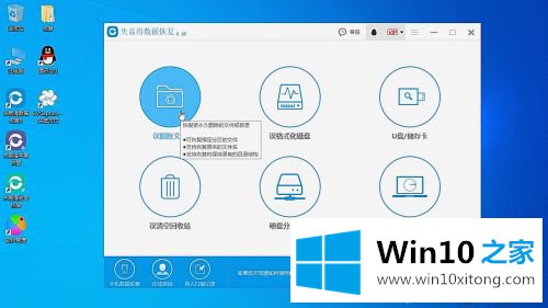 win10误删文件管理相册的详尽处理方式