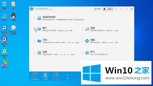 win10误删文件管理相册的详尽处理方式