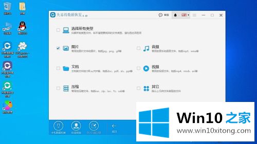 win10误删文件管理相册的详尽处理方式