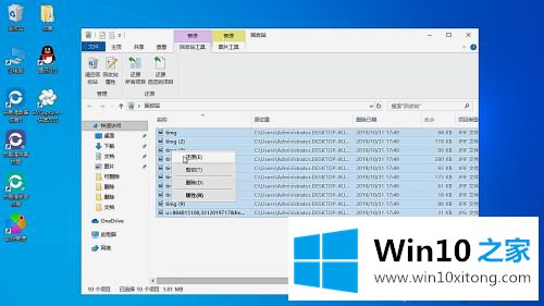 win10误删文件管理相册的详尽处理方式