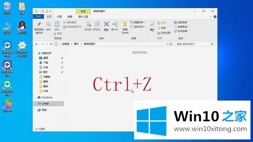 win10误删文件管理相册的详尽处理方式