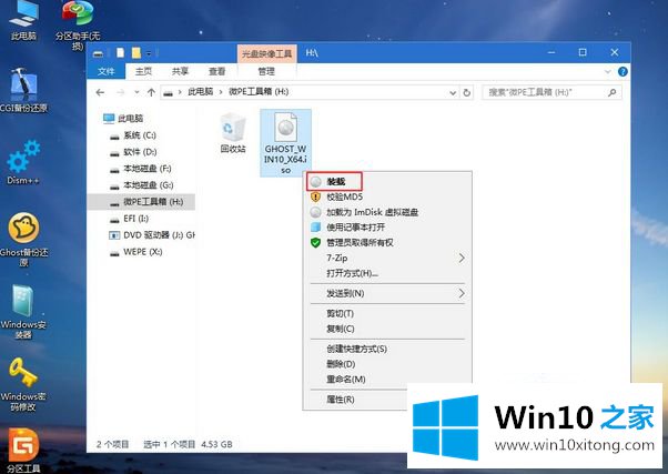 win10系统的完全操作法子