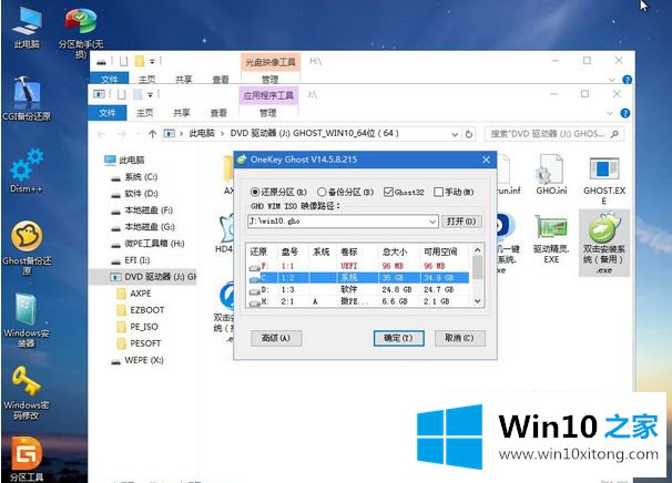 win10系统的完全操作法子