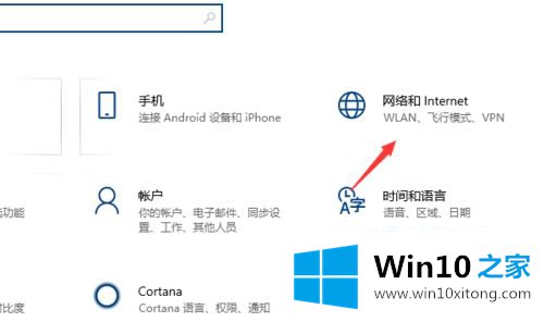 win10如何更改子网掩码的详细解决法子