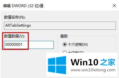 win10切换桌面快捷键失效的解决门径