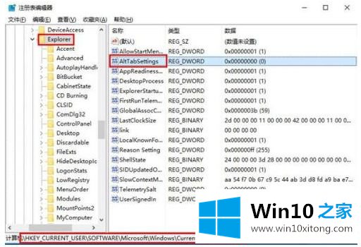 win10切换桌面快捷键失效的解决门径