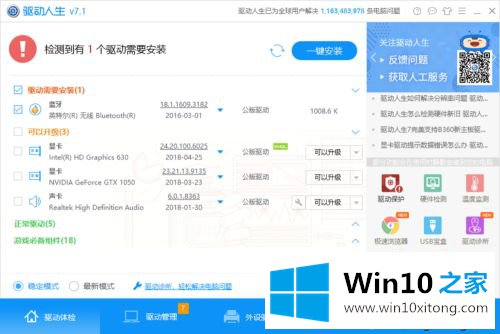 win10蓝牙关闭后无法打开的具体操作要领