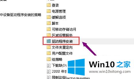 win10无法安装显卡驱动的具体处理技巧