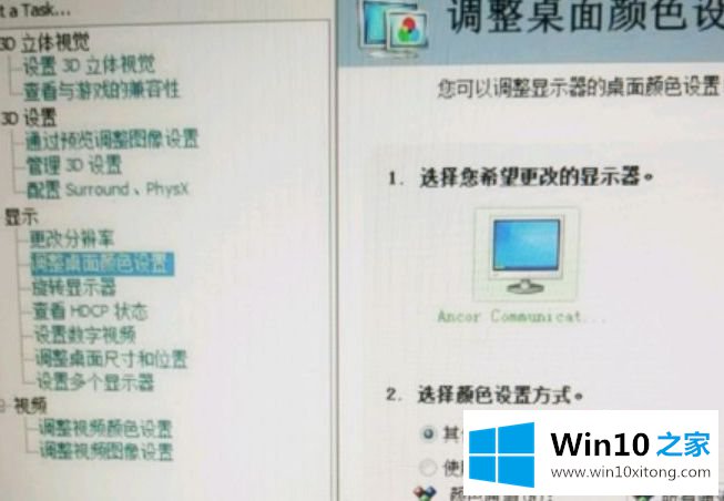 win10系统n卡控制面板只有3d设置的具体步骤