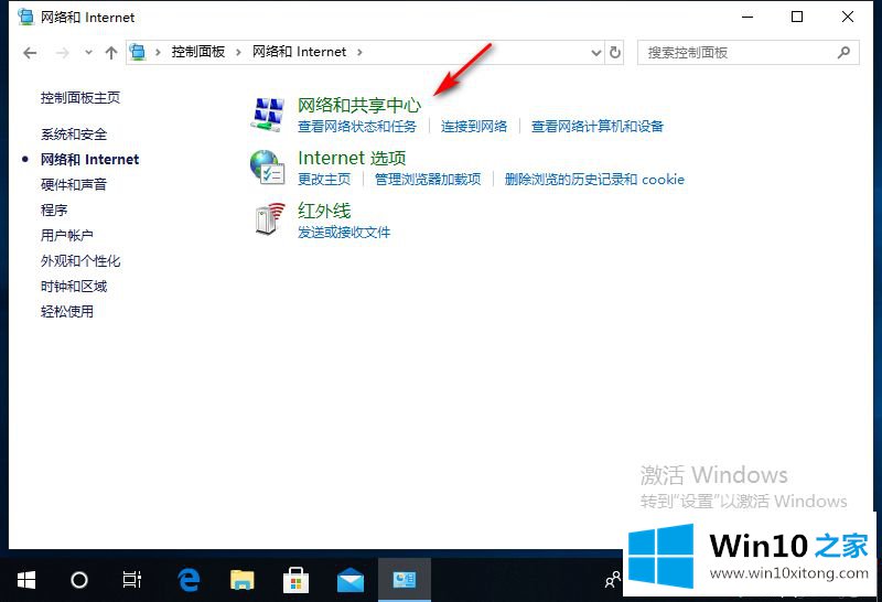 win10网络属性打不开的具体操作办法