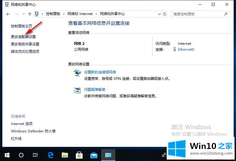 win10网络属性打不开的具体操作办法