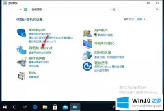 老司机演示win10网络属性打不开的具体操作办法