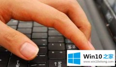 编辑教您Win10怎样进入VGA模式的详细解决举措